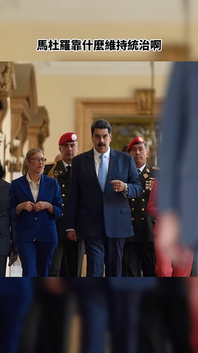 中共將軍攻入中南海比跨過台海容易多了