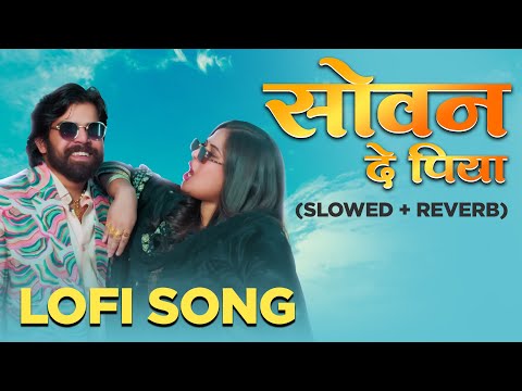 Sovan De Piya (Slowed+Reverb) || Masoom Sharma, Sheenam Katholic || Haryanvi Lofi Song 2025