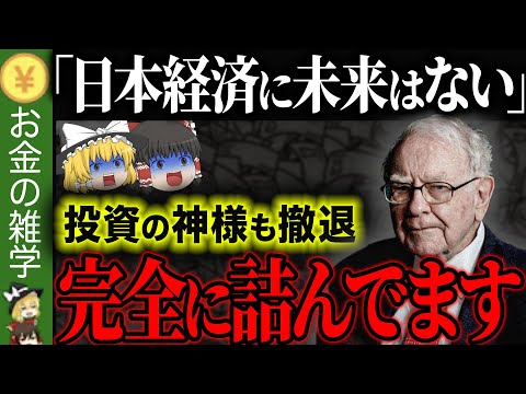 【新NISA 50代以上必見！】大暴落中の日本株…投資の神様がとんでもない数の日本株を買い増しました