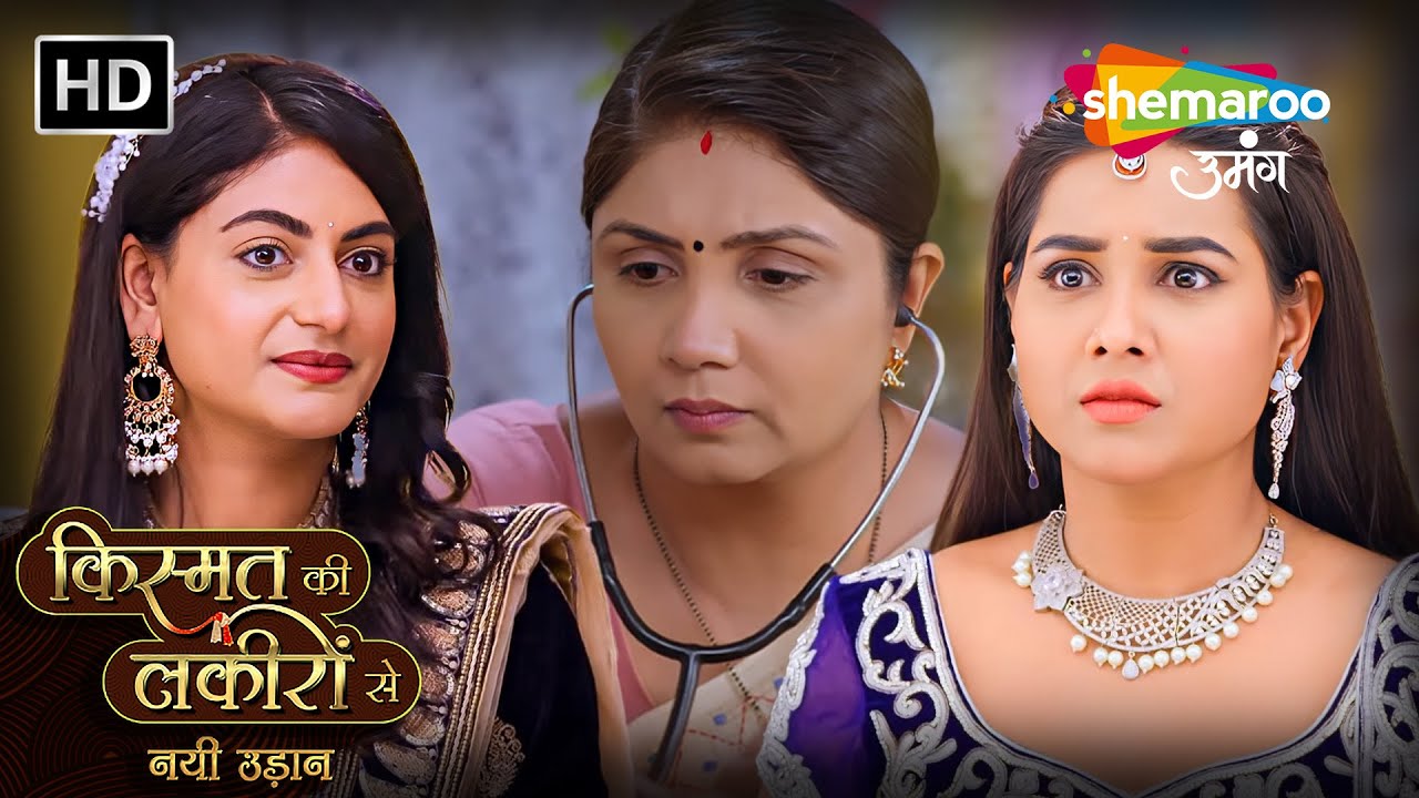 Chapter 177 : Shraddha Banegi Maa | Kismat Ki Lakiron Se Nayi Udaan | Shemaroo Umang