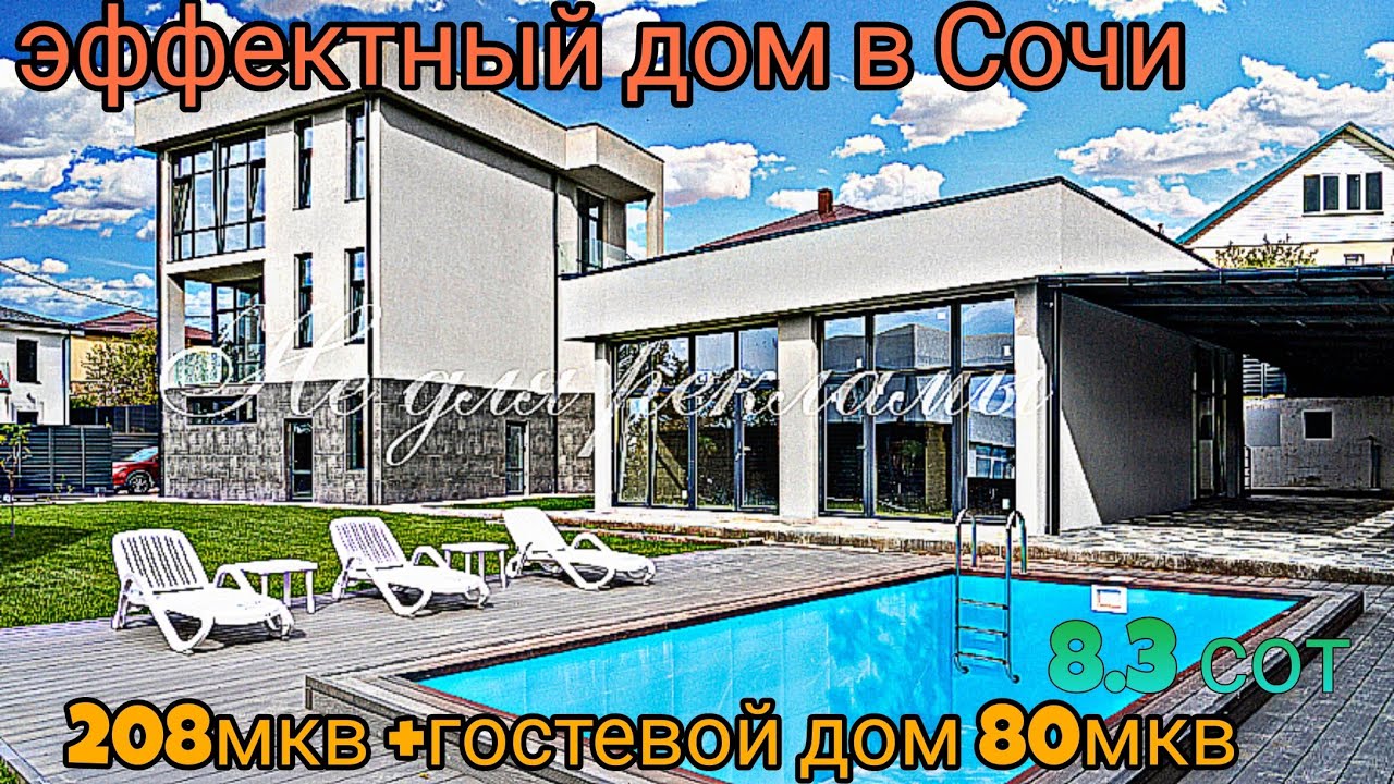 Сочи сборный дом стоимость Сочи сборный дом стоимость