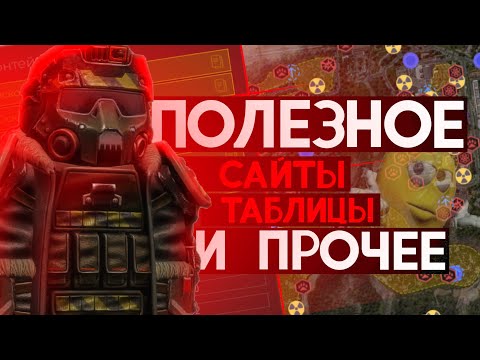 ПОЛЕЗНЫЕ САЙТЫ, ГРУППЫ