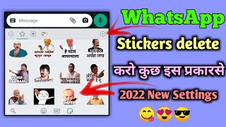 How To Delete WhatsApp Sticker's😲/ How to Delete Stickers From WhatsApp/ WhatsApp new Setting screenshot 5