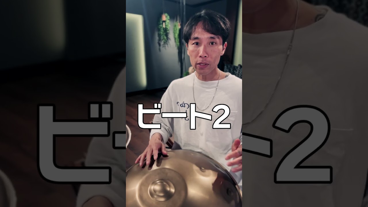 『どっちの四つ打ちがスキ？』#マジで叩けるようになる #shorts #REOMATSUMOTO #HandPan #ハンドパン #手碟 #癒しの楽器