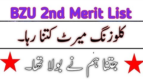 Bahaudin Zakariya University 2nd Merit List Closing Merit 2022 |BZU Closing Merit 2nd Merit List