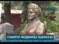 Открытие памятника Л.Г.Зыкиной.01.07.2012.