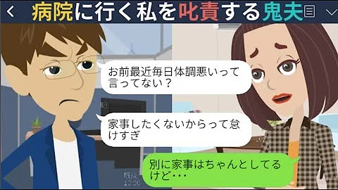 Download 修羅場な話 思い込み 夫 母さんは働きながらでも家事育児を全部やってた 何故君はできないの 私 姑 仕事 全部完璧は無理 誰と間違えてんの 日の出チャンネル Mp4 Mp3