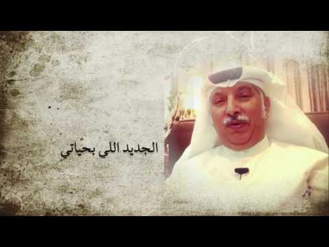 Watch علي عبد الستار- الجديد اللي بحياتي (برومو) | 2017 on YouTube Watch علي عبد الستار- الجديد اللي بحياتي (برومو) | 2017 on YouTube