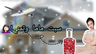 ليه فتحت قناة لوحدي..! ?