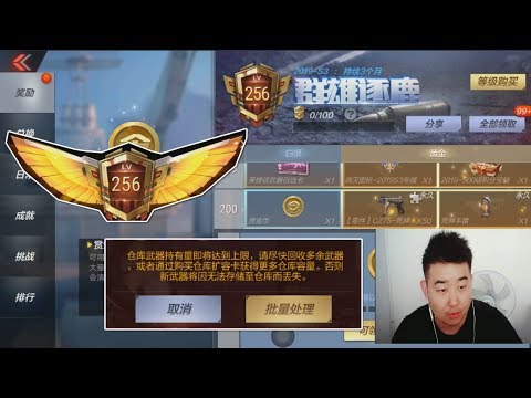 CF手游搞笑辣条哥：赏金令赛季更新了，买完之后我的仓库爆满了