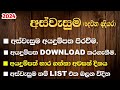 අස්වැසුම ප්‍රතිලාභීන්ට රජයෙන් සතුටුදායක ආරංචියක් #Aswasuma #aswesuma aswasuma news today