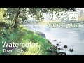 Riverside through the sunlight by Watercolor - 木漏れ日の川辺　水彩画　張学平