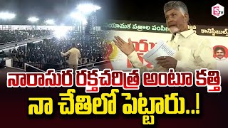 Cm Chandrababu Naidu Sensational Comments On Ys Vivekas Case Ys Jagan