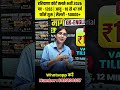 CET के बिना हरियाणा में क्लर्क बनने का मौका by Pooja Ma'am