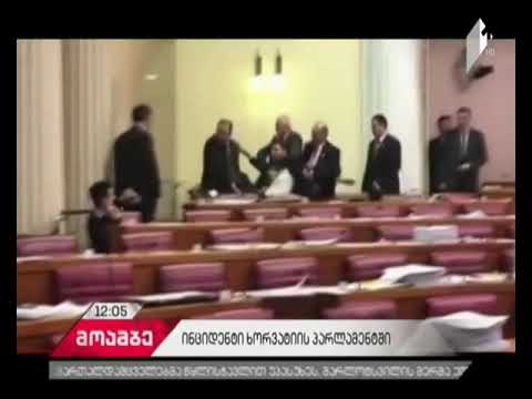 ხორვატიაში, ოპოზიციური პარტიის დეპუტატები სხდომიდან გააძევეს
