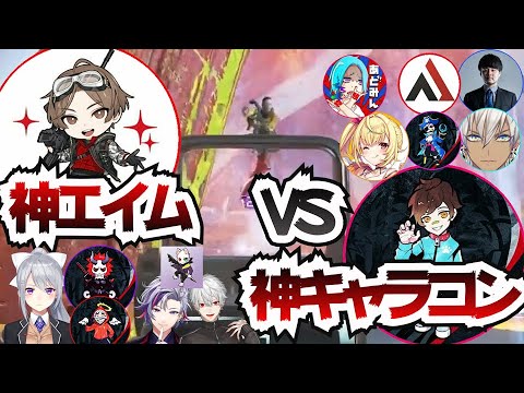 山田涼介VSウォッカの1vs1に大興奮の参加者たち【反応まとめ】【CRカップカスタム】【APEX切り抜き】【Vtuber】
