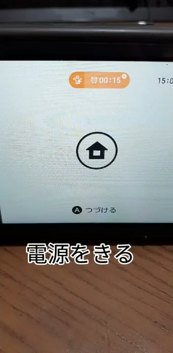 みまもり設定を解除する裏ワザ Mp3