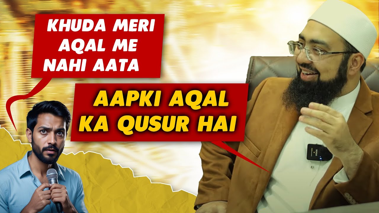Caller : Khuda Meri Aqal Me Nahi Aata | Mufti Sahab: Aapki Aqal Ka Qusur Hai