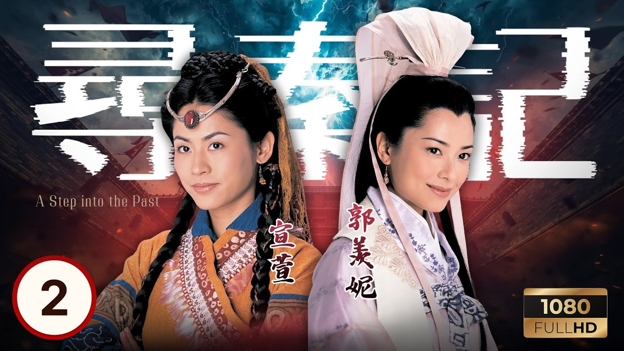 《尋秦記》古天樂主演 | 少龍(古天樂)初遇殺手善柔 |古天樂 |江華 |林峯 |宣萱 | 尋秦記 02/40 |粵語中字 |2001