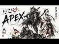 ドパオジがプラチナランクに行く配信【Apex】
