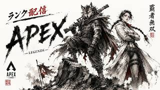 ドパオジがプラチナランクに行く配信【Apex】