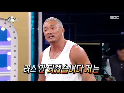 [라디오스타] ‘섹시 야마’ 추성훈🔥 <strong>원</strong> 암 푸시업 도전! 그리고... 실패의 청명한 <strong>소리</strong>🔔, MBC 250416 방송