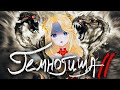 ИФРИТ И ЕЕ ВЕРНЫЕ ТЕНТАКЛИ #2 [The Darkness II] 🔥 #Ифрит #Стрим #ruvtuber