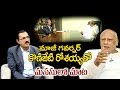 Interview with Ex Tamil Nadu Governor Rosaiah- Manasulo Maata