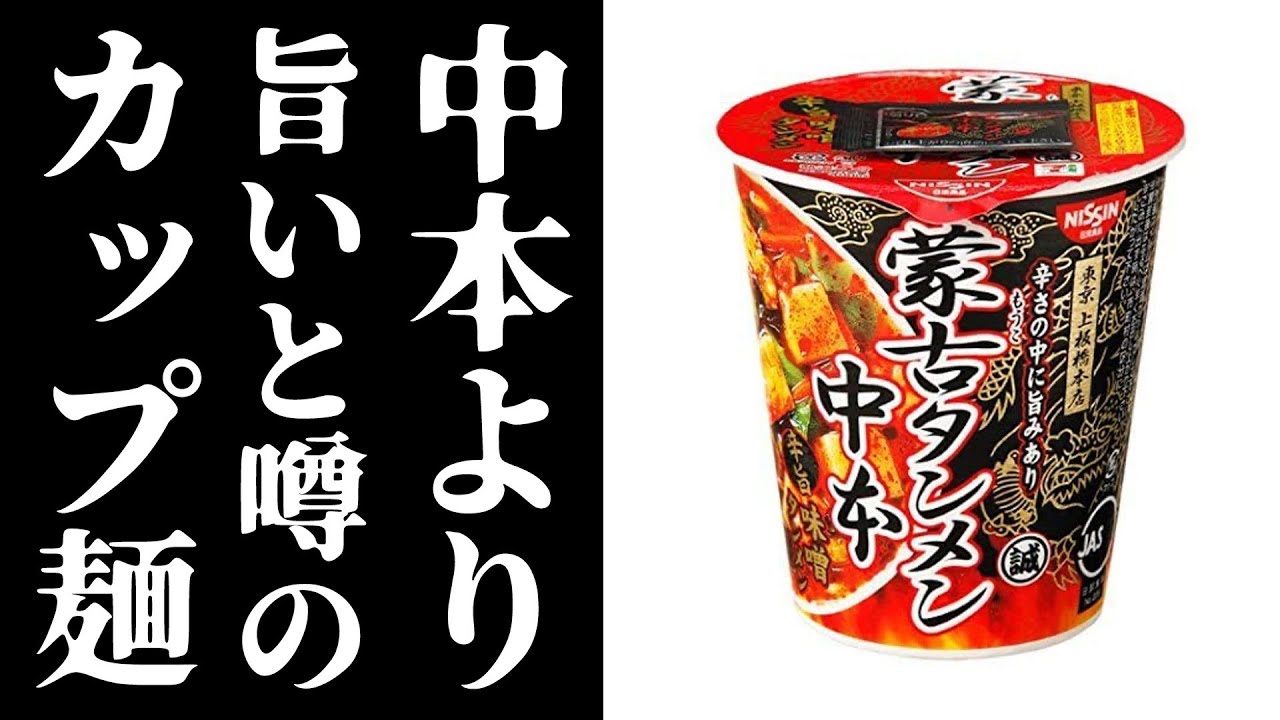 It seems that a cup ramen has been released that surpasses Seven
