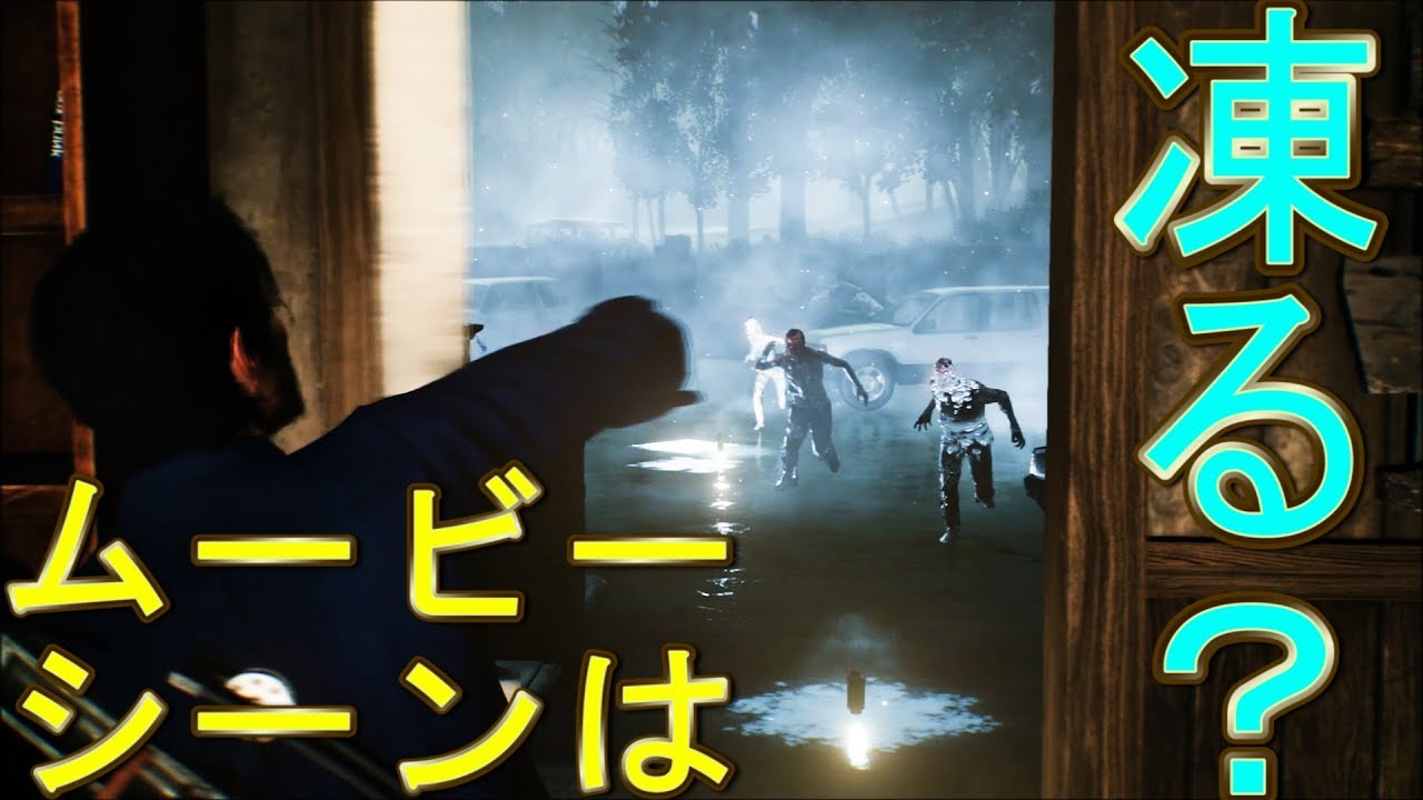 フリーズボルト使ったらムービーで登場するゾンビも凍るのか ムービーシーンで動かなくなる サイコブレイク２ 検証 実況 Youtube