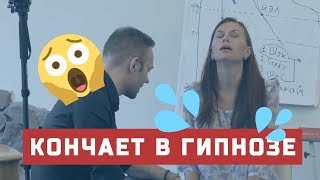 😈 Оргазм девушки под гипнозом | Запретное видео 💦 😈 Оргазм девушки под гипнозом | Запретное видео 💦