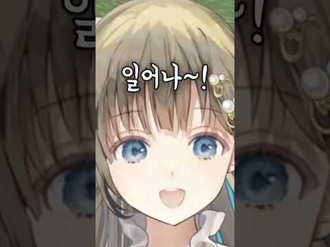 하나부사 아가씨의 아침 보이스 #브이스포 #vtuber #키리누키