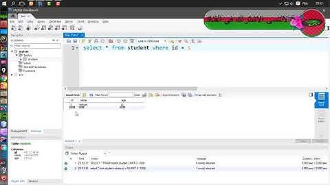 الدرس17 MYSQL انشاء قواعد البيانات logecal operator NOT in MYSQL  العوامل المنطقية واستعمال البيانات