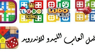 ludo classique screenshot 4