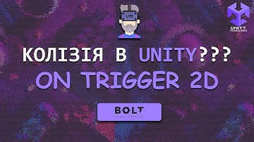 BOLT + Unity | Видаляємо ОБЄКТ при ДОТОРКАННІ  | Unity OnTriggerEnter / OnCollisionEnter | МОНЕТКИ