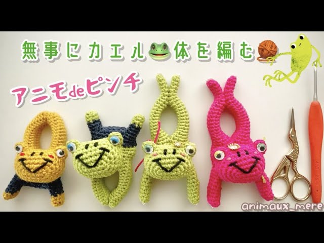 How to crochet clothespin amigurumi frog 🐸♡ - YouTube