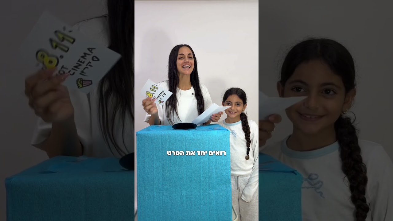 רוצים לפגוש אותנו???? 8.11 בהוט סינימה קריון , רכישת כרטיסים באתר הוט סינימה