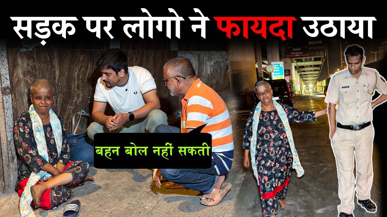 सड़क पर लोग फायदा उठाने की कोशिश करते थे | Help Drive Foundation | Tarun mishra