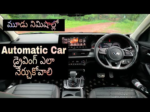 Automatic Car Driving In Telugu