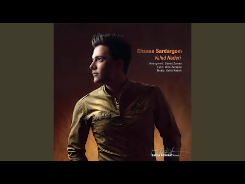 Ehsase Sardargom