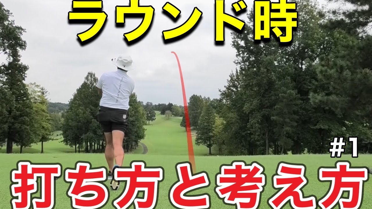 ゴルフ・基本と攻め方―やさしいコース攻略のコツ (1982年) A Thorough Guide to Shot Selection and Strategy: Master the