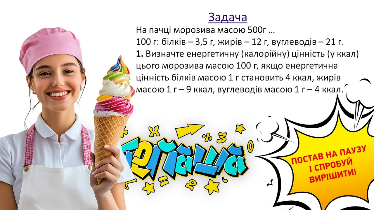Ти зможеш вирішити цю задачу на відсотки з НМТ? Перевір себе!