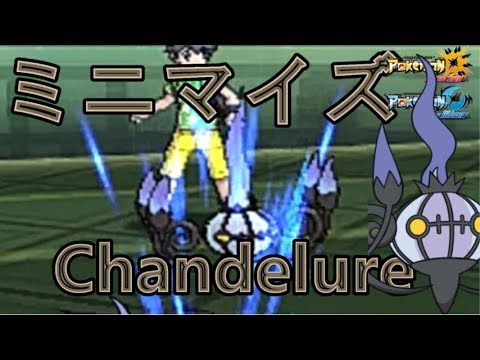 【ポケモン】帰ってきた”害悪シャンデラ”で相手のメンタルをズタボロにしろ!!