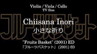 小さな祈り | 「フルーツバスケット (2001)」 ED - 岡崎律子