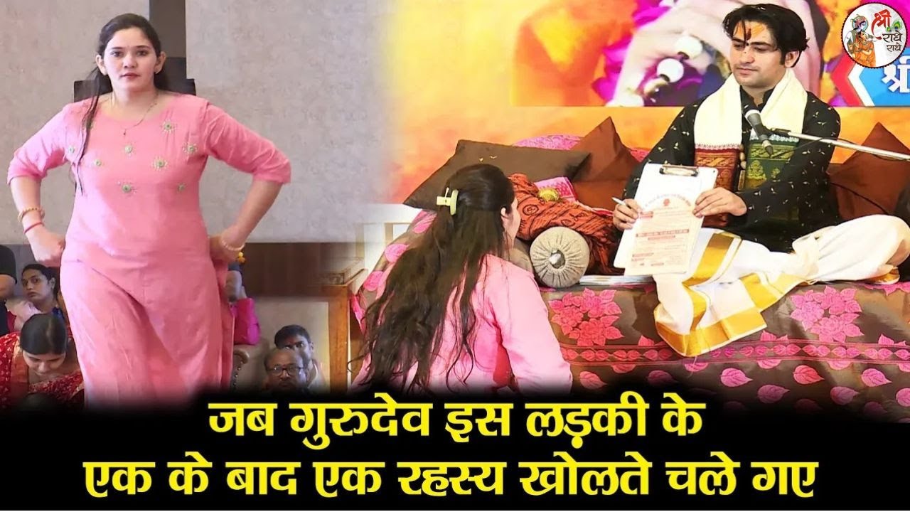 जब गुरुदेव इस लड़की के एक के बाद एक रहस्य खोलते चले गए ~ Bageshwar Dham Sarkar | Divya Darbar