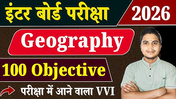 Geography Class 12 vvi Objective 2026 | 12th Geography Objective Question | Geography Top 100 mcq