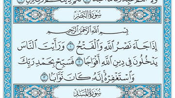 سورة النصر مكتوبة / مشاري العفاسي www.qoranet.net