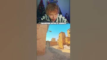 twitch: StRoGo ШАБЛОН ИГРЫ С АВП🤔 #strogo #twitch #clips #strogo1337 #shorts #cs2
