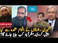Kashmir Leaders Send Message to the United Nations, Discuss Muzaffarabad March | Latest Updates