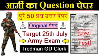 Army  Classes Gd Question Paper Mock Test 25th July Exam Target Original Paper 2021 Army Gkgs